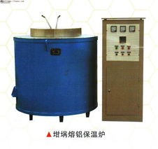 供應J2系列坩堝熔鋁爐 950度高效熔煉，25-75kW功率可選，源自龍口市電爐總廠