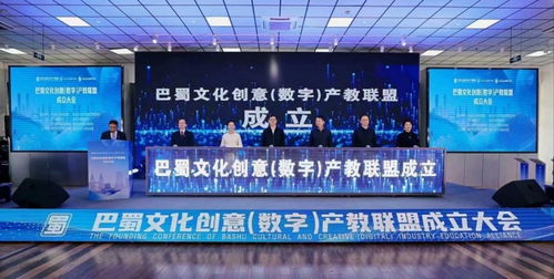 數(shù)字賦能，創(chuàng)意融合 產(chǎn)教聯(lián)盟協(xié)同推動(dòng)巴蜀農(nóng)文旅品牌升級
