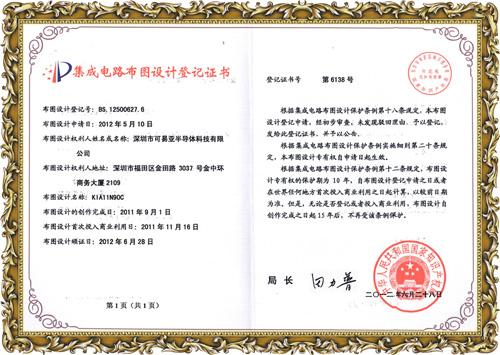 企業國際化征途再獲殊榮 物聯網智慧芯片設計領域榮獲行業標桿獎
